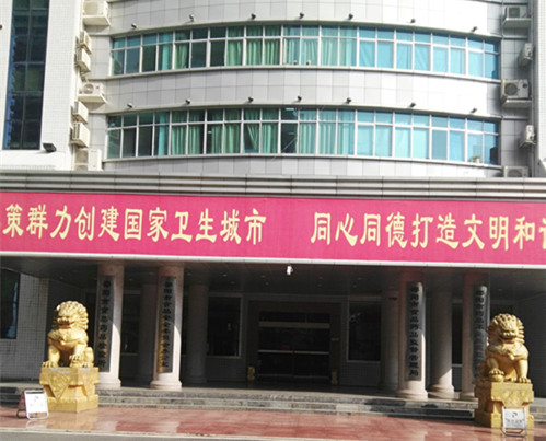 邵阳市食物药品监视治理局